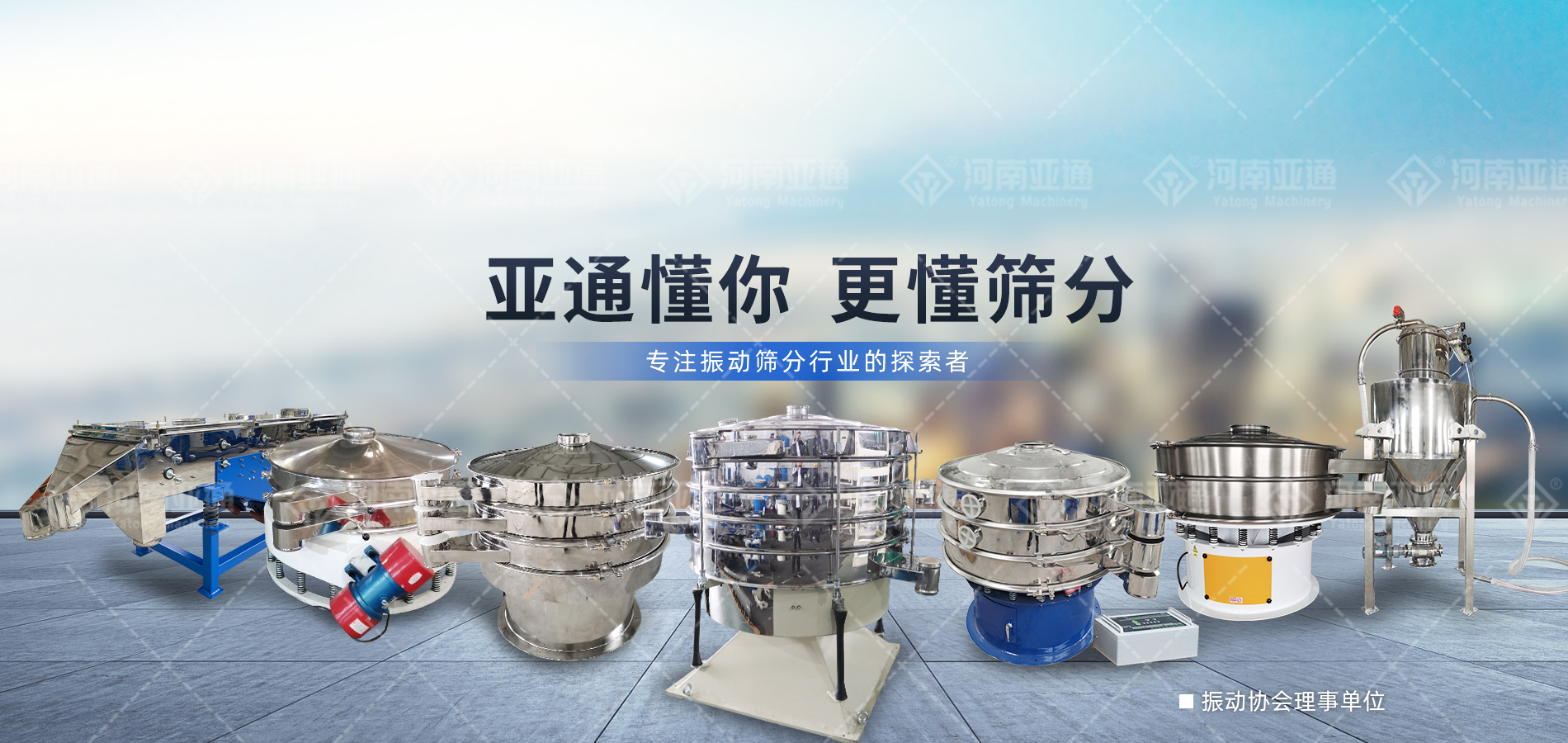 亞通機(jī)械
