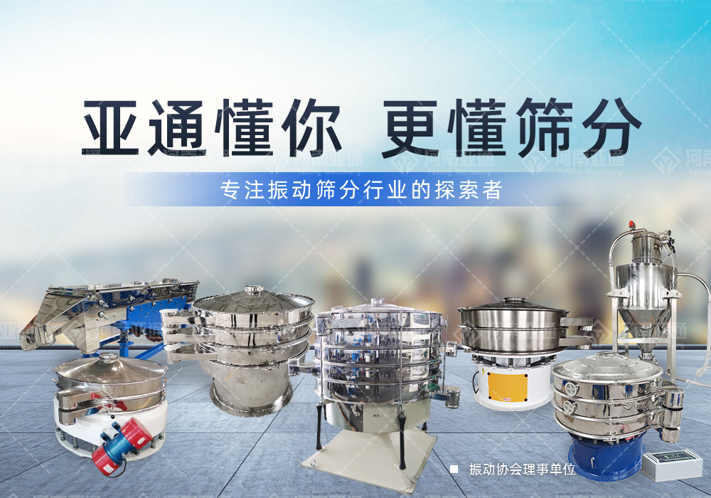亞通機(jī)械