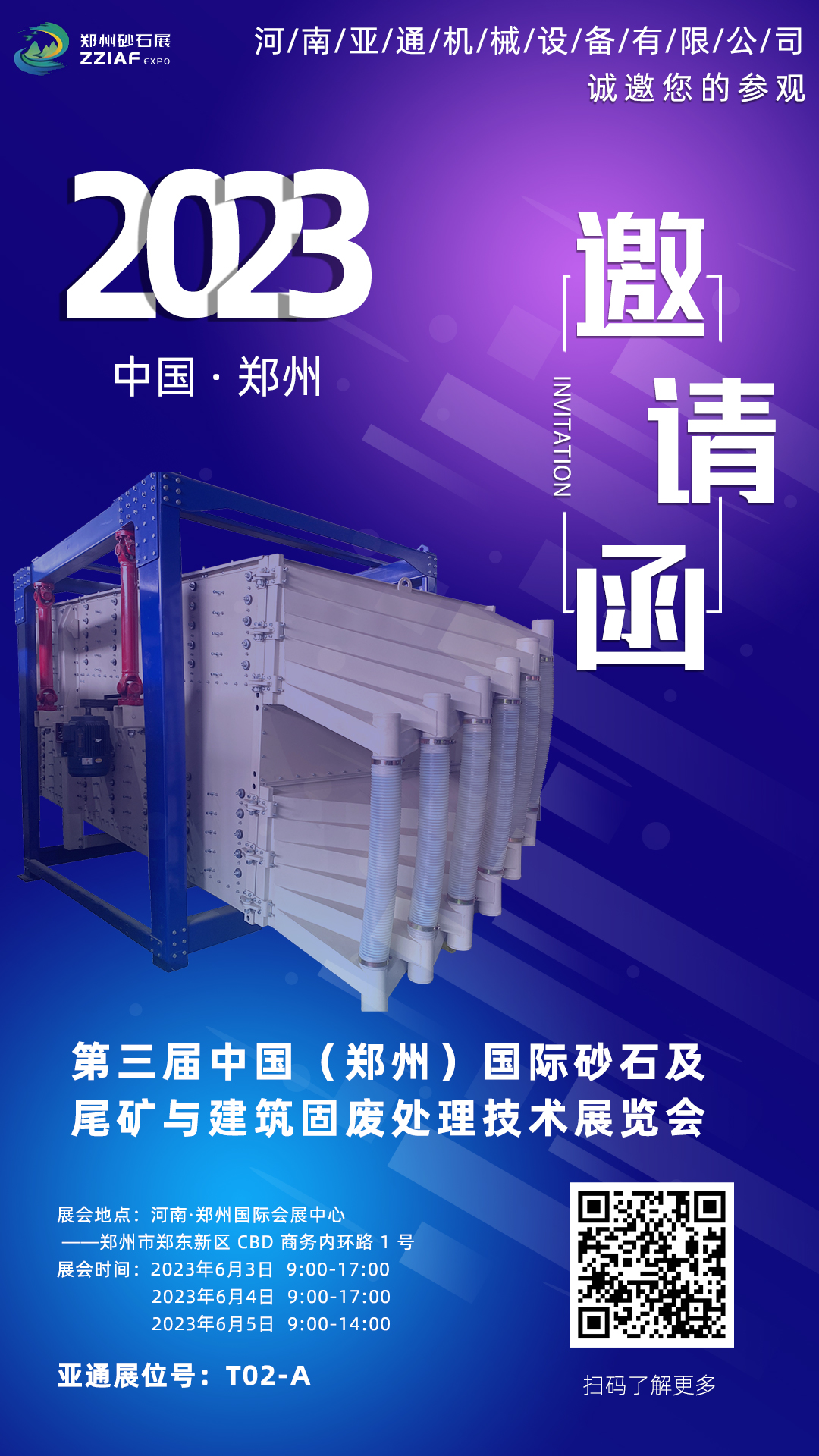 邀請函(13)